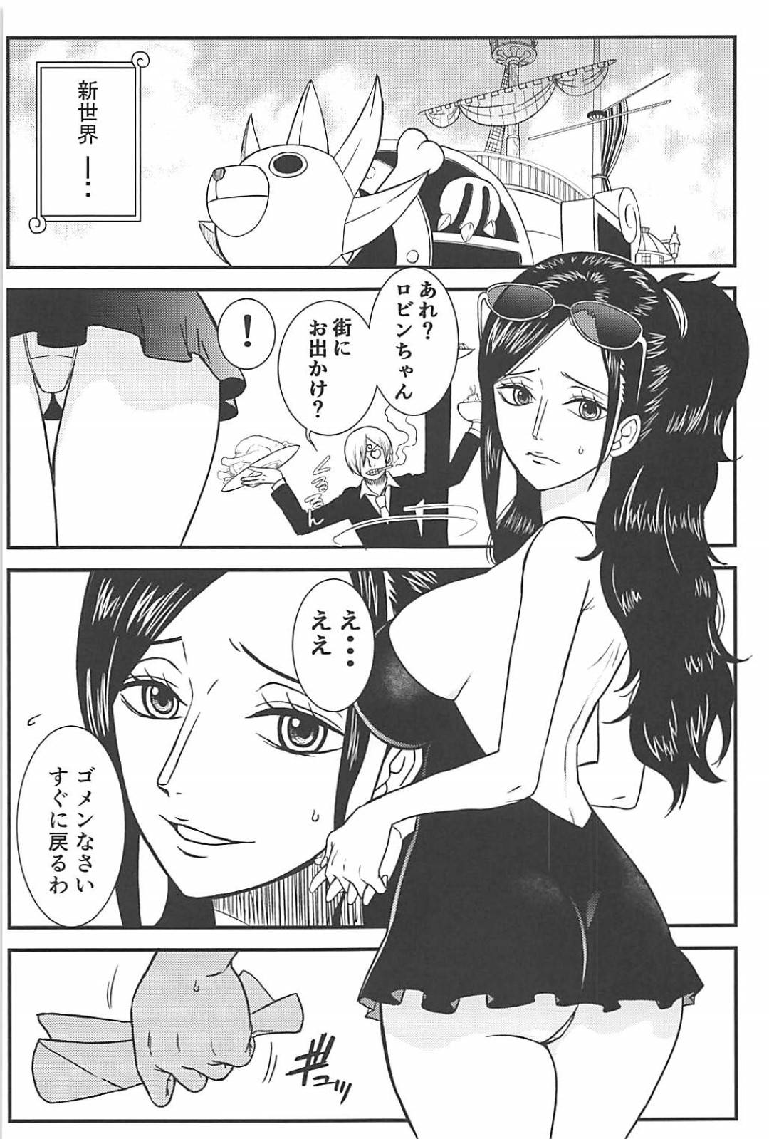 エロ漫画】かつての知り合いの男に脅迫を受けてエッチな事をさせられるロビン。以前に輪姦され続けた影響で感じやすくなった彼女は乳首やアナルを舐められて不覚にもヨガりまくってしまう。そしてアナルファックをさせられてアヘ顔絶頂するのだった。  | 絶望漫画館-エロ ...